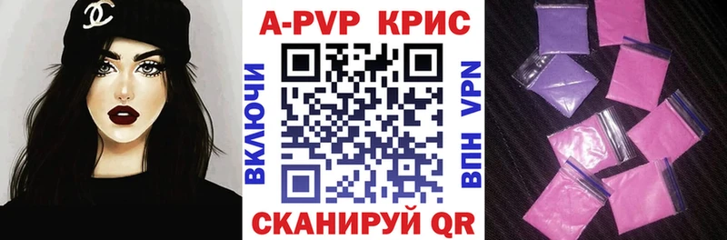 что такое   Буйнакск  Alpha PVP Соль 