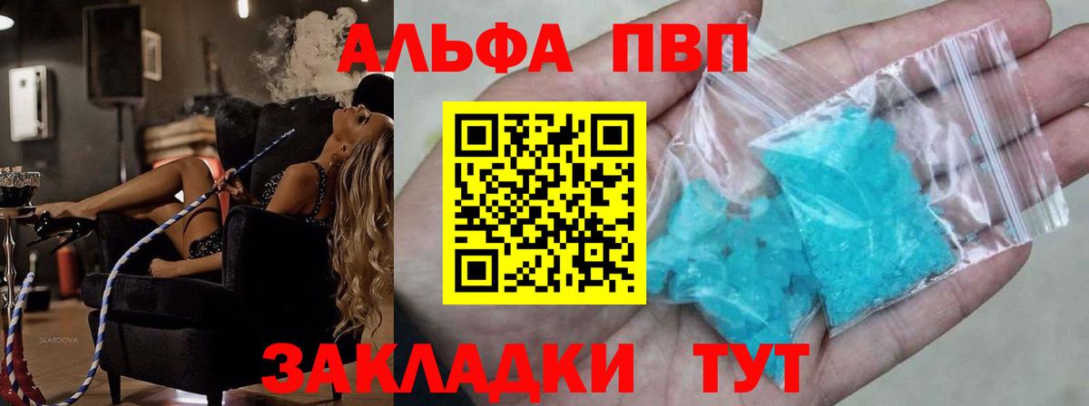 Alpha PVP Соль  Буйнакск  Alpha PVP СК 