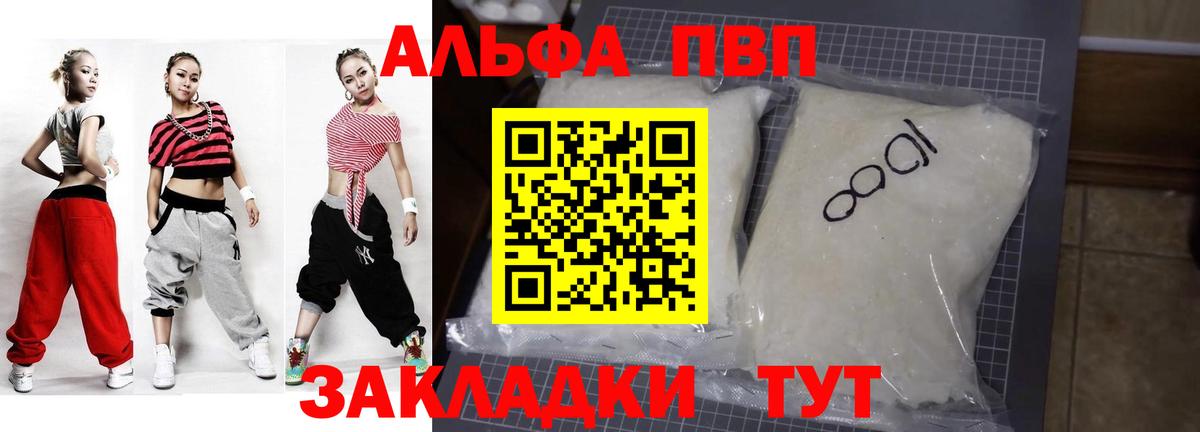 A PVP мука  A PVP крисы CK  A-PVP Crystall  Буйнакск  Вход с VPN 