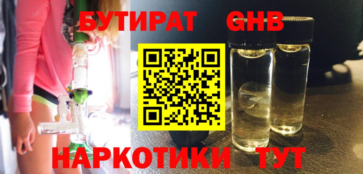 БУТИРАТ оксана Буйнакск