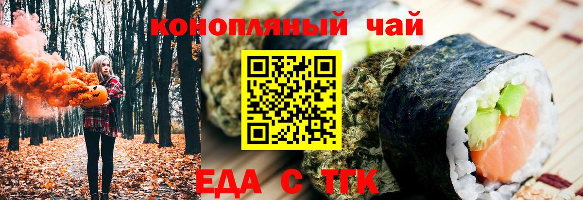 Буйнакск  Canna-Cookies конопля  Вход с VPN 