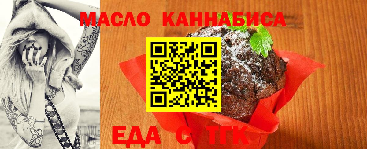 Canna-Cookies конопля  Буйнакск 