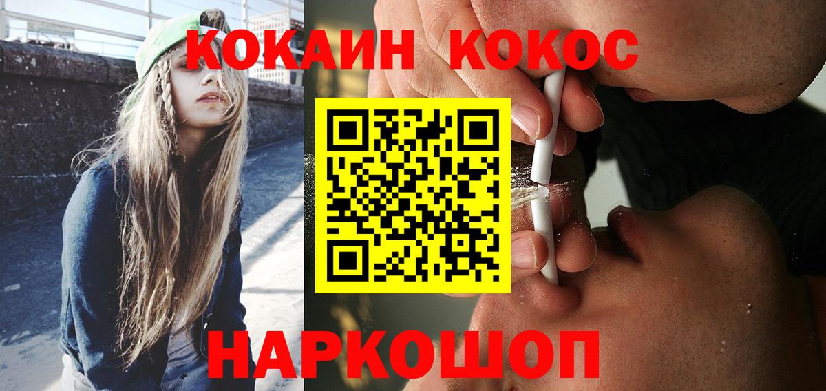 Cocaine 98% Буйнакск