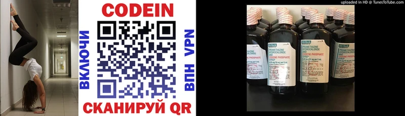 Кодеин напиток Lean (лин)  Буйнакск 