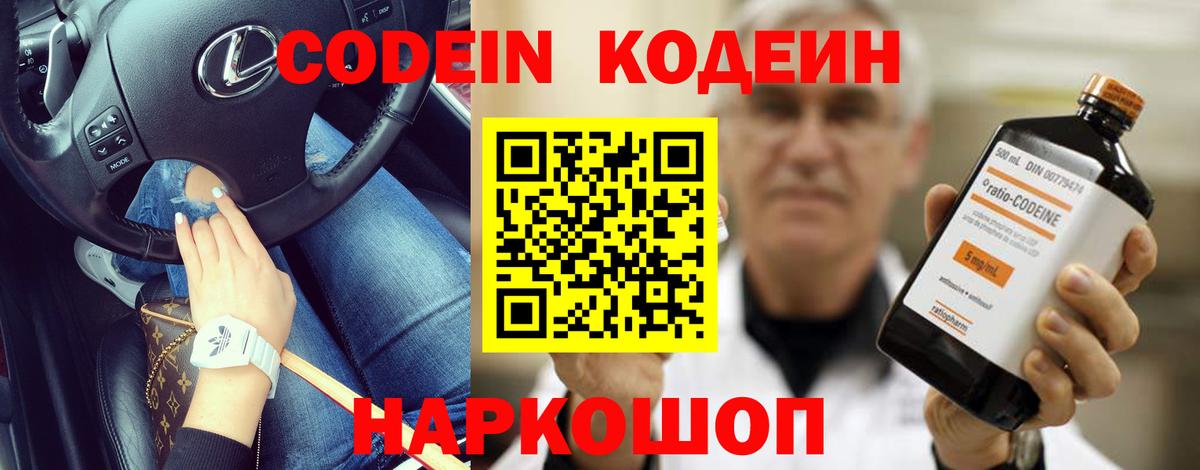 Кодеин напиток Lean (лин)  Буйнакск  Кодеин напиток Lean (лин) 