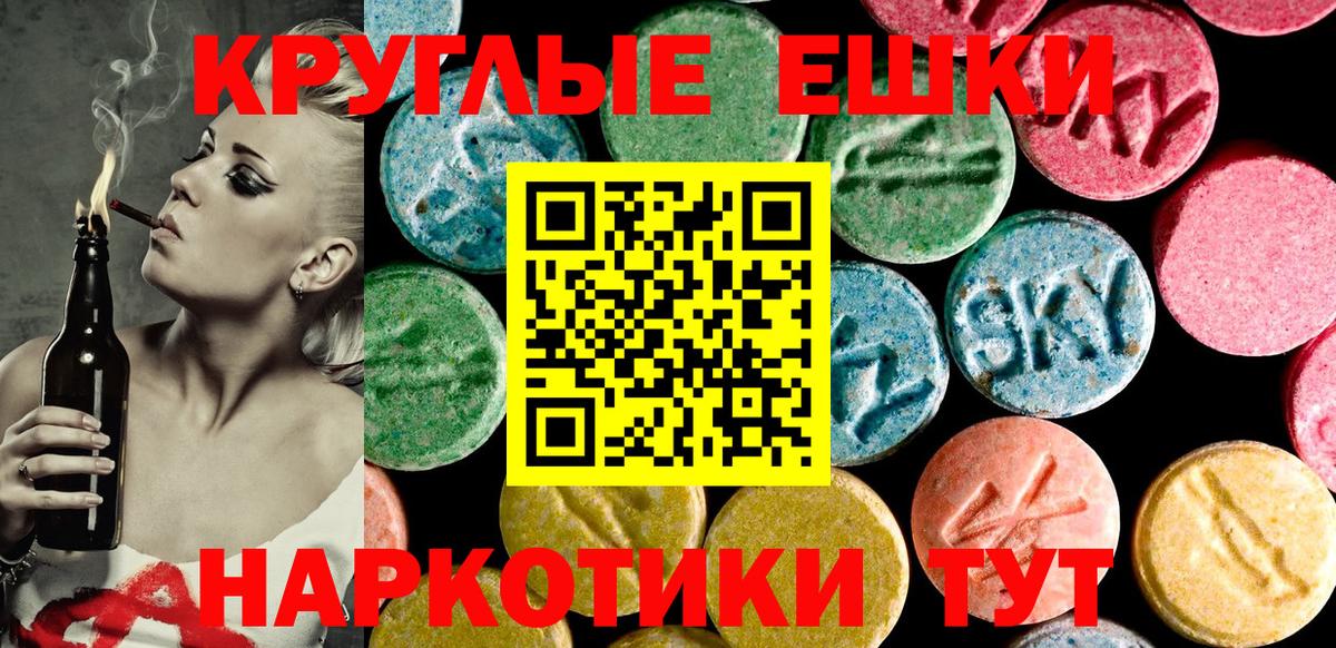 Экстази  Вход с VPN  Буйнакск  Ecstasy круглые  Экстази TESLA 