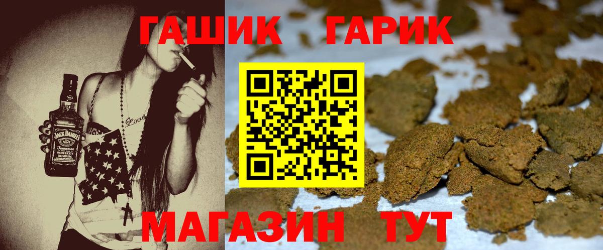 ГАШИШ индика сатива  Гашиш индика сатива  Буйнакск  Вход с VPN 