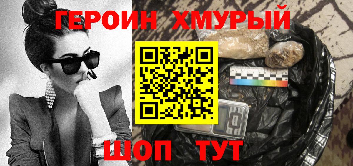 Героин афганец Буйнакск