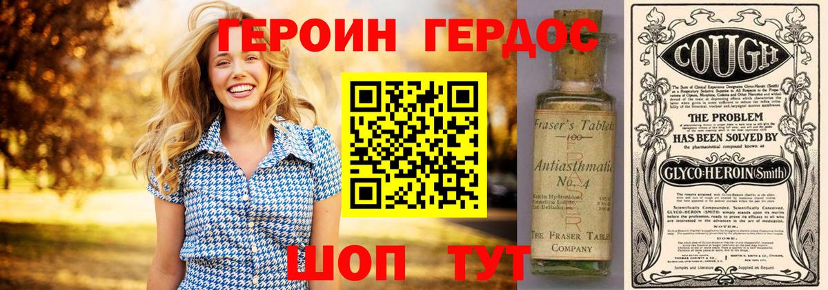 Буйнакск  Героин  Вход с VPN  ГЕРОИН герыч 