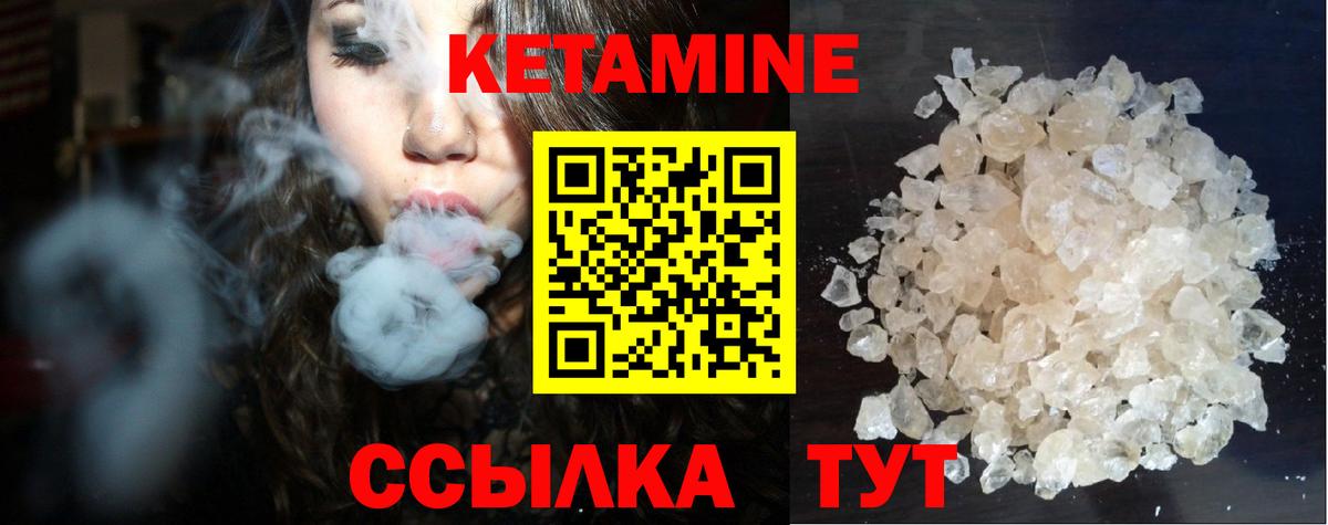 Кетамин ketamine Буйнакск