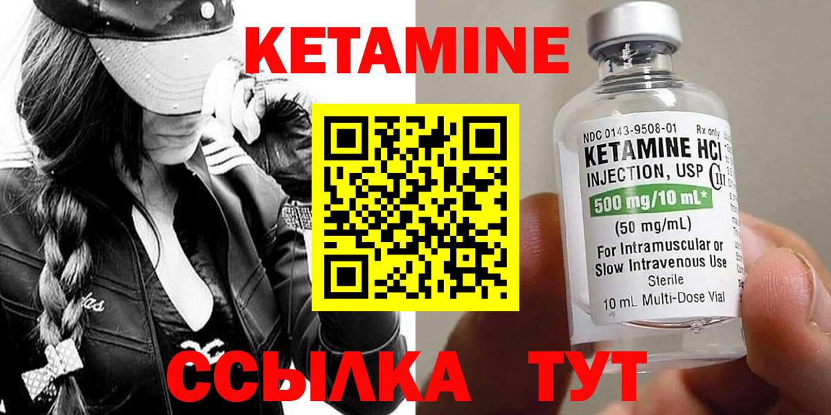 Кетамин VHQ  Буйнакск  КЕТАМИН ketamine 