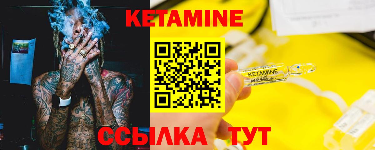 Кетамин ketamine Буйнакск