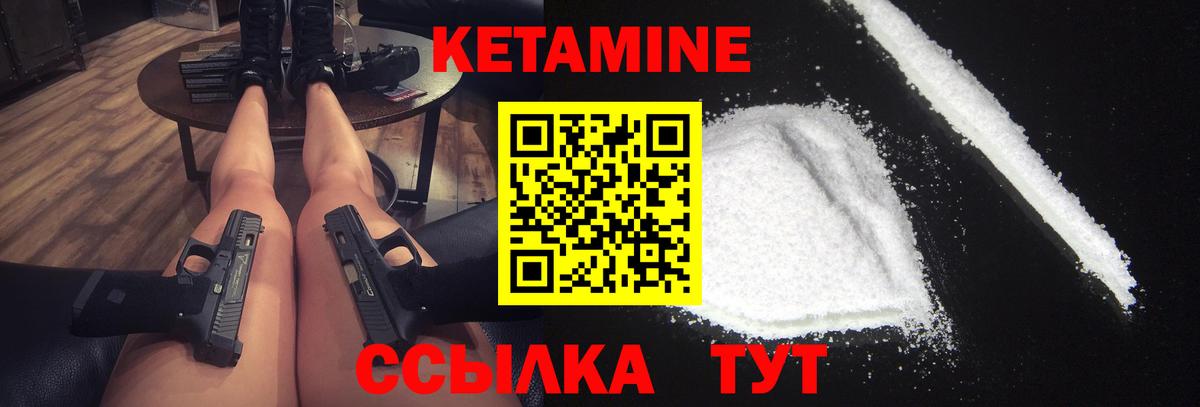 Буйнакск  Кетамин ketamine  Вход с VPN 