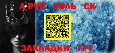 соль курить ск Беслан