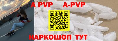 ALPHA-PVP Бийск