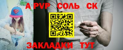 соль курить ск Беслан