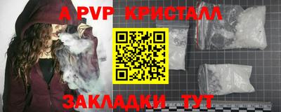 ALPHA-PVP Бийск