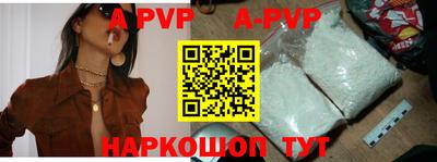 apvp Берёзовский