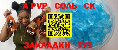 ALPHA-PVP Бийск
