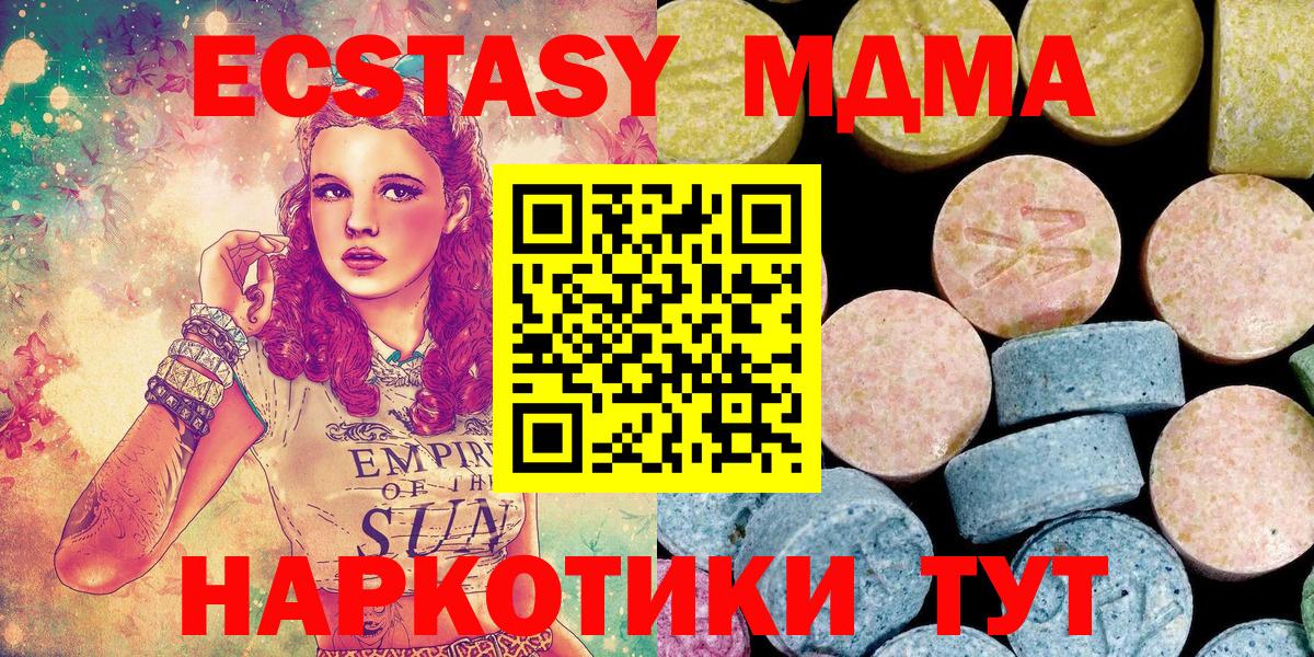 МДМА кристаллы  Буйнакск  МДМА  MDMA VHQ 