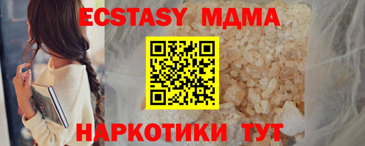 МДМА молли  МДМА  Буйнакск  MDMA crystal  Вход с VPN 