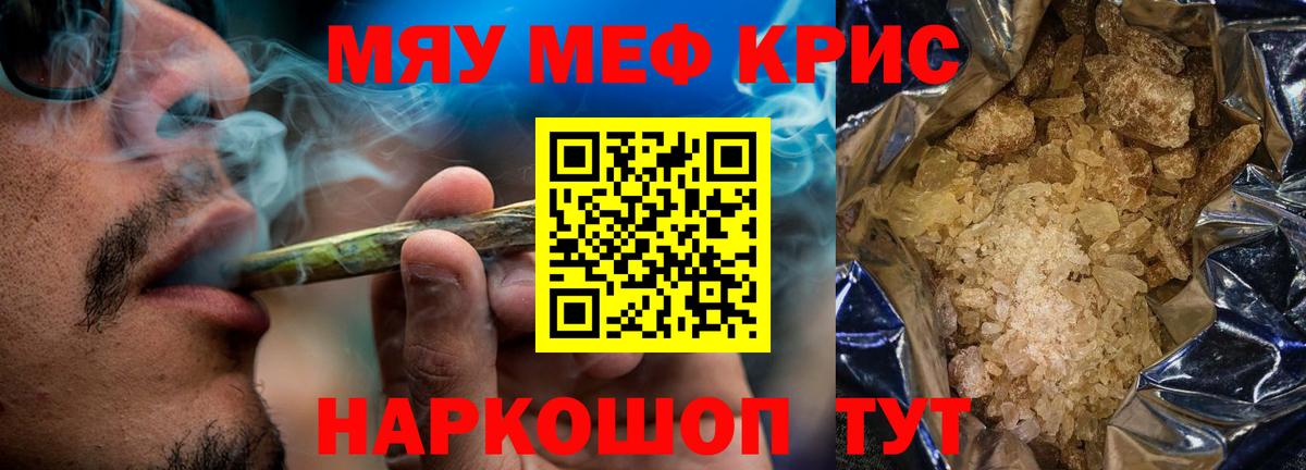 Меф мука Буйнакск