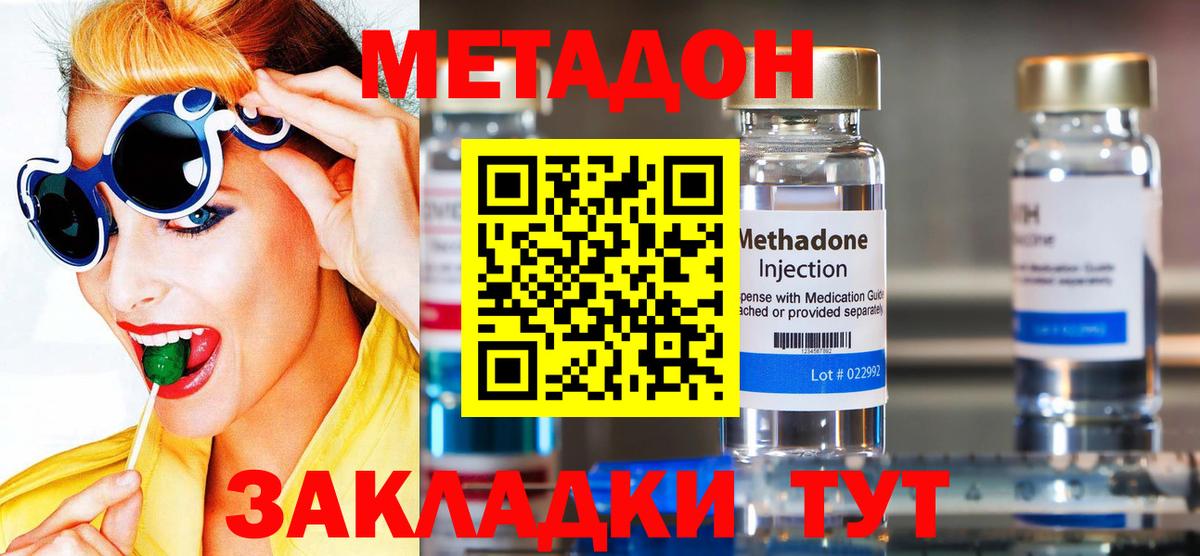Метадон мёд  Метадон VHQ  Буйнакск  shop какой сайт  Вход с VPN 