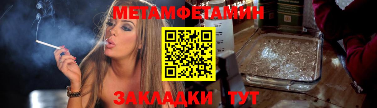 МЕТАМФЕТАМИН мет  Вход с VPN  Буйнакск 
