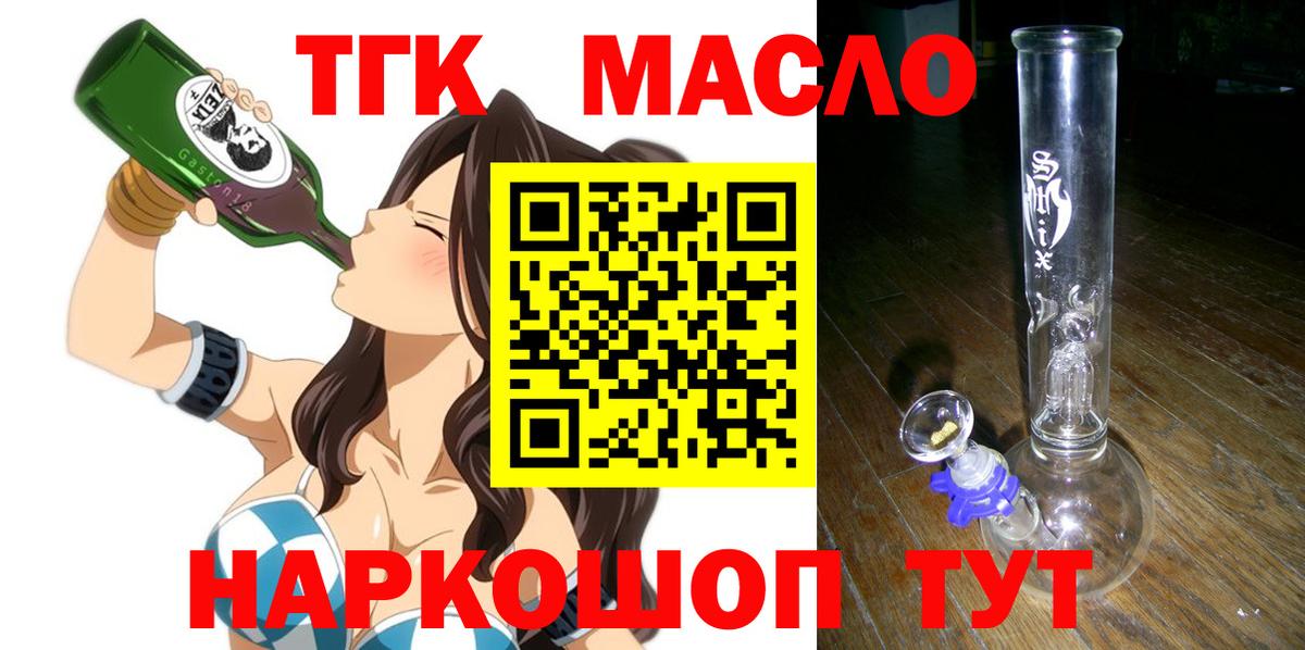 Дистиллят ТГК вейп с тгк  Вход с VPN  Буйнакск  ТГК Wax 