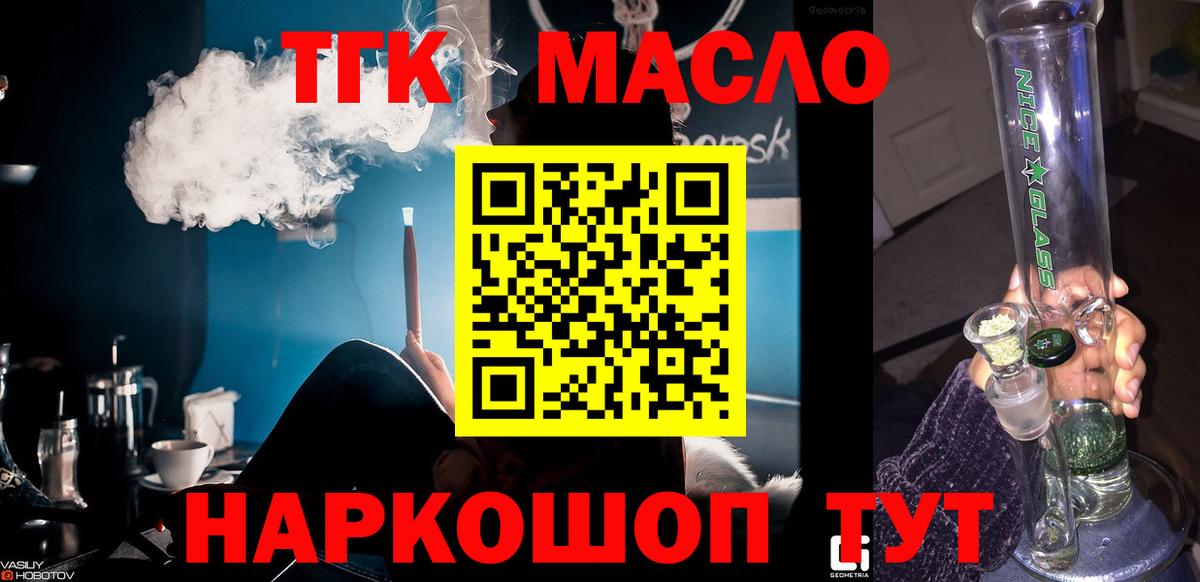 купить наркотик  Буйнакск  мега   ТГК вейп 