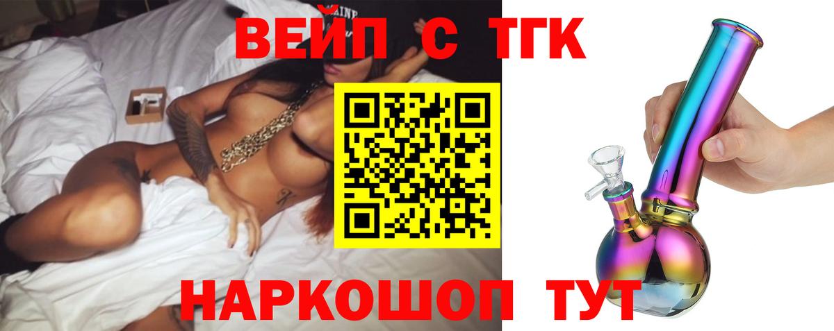 ТГК THC oil Буйнакск